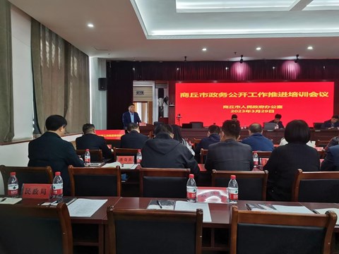 商丘市城管局政务公开工作被市政府办公室评为先进单位并进行典型发言