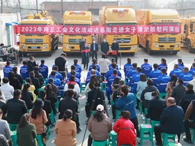 商丘市总工会开展文化活动进基层走进市城管局女子清淤班慰问演出