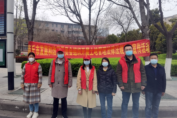 商丘市发展和改革委员会 组织开展土地管理法律法规普法宣传活动