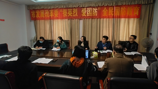 商丘市发展和改革委员会开展“祭英烈爱国防”全民国防教育活动