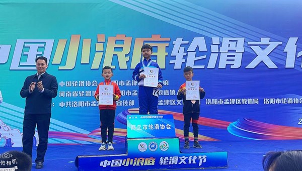 3金2银2铜！商丘市轮滑代表队精彩演绎“速度与激情”