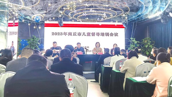 市民政局组织全市儿童督导员培训