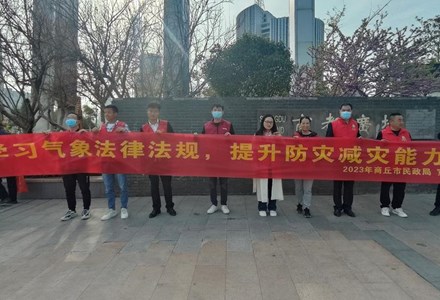 市民政局开展“学习气象法律法规 提升防灾减灾能力”宣传活动