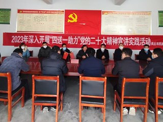 市民政局深入开展党的二十大精神宣讲和“四送一助力”送政策、送温暖活动