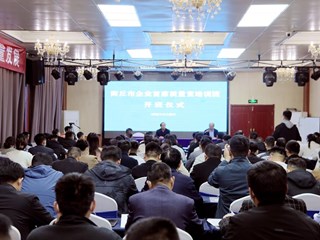 全市企业首席质量官培训班开班