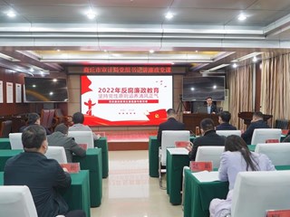 局党组书记、局长马付恩讲廉政党课