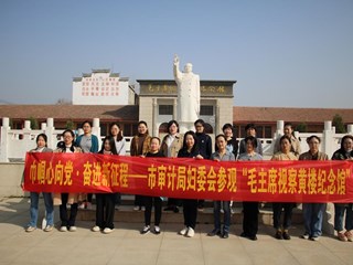 商丘市审计局开展2023年“巾帼心向党 奋进新征程”三八妇女节主题活动