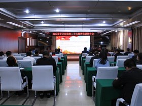 商丘市审计局邀请苏轶群老师开展党的二十大精神宣讲会