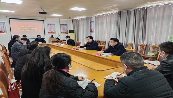 商丘市水利局召开2022年度党组织书记抓基层党建述职评议考核会议