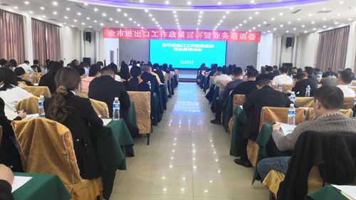 市商务局举办全市进出口工作政策宣讲暨业务培训会