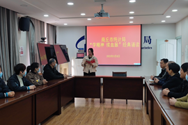 市统计局组织开展“学精神 续血脉”专题活动