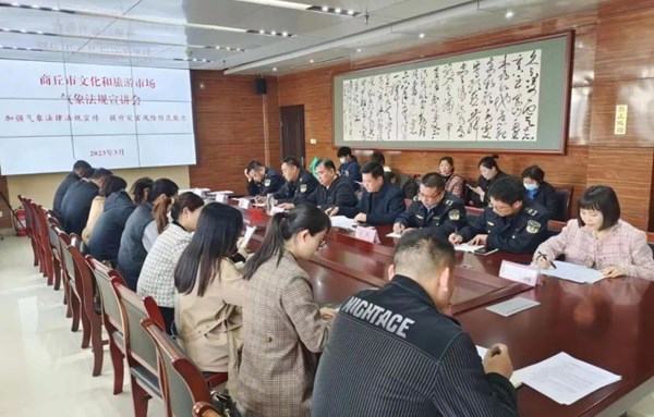市文化广电和旅游局开展气象法律法规系列宣传活动