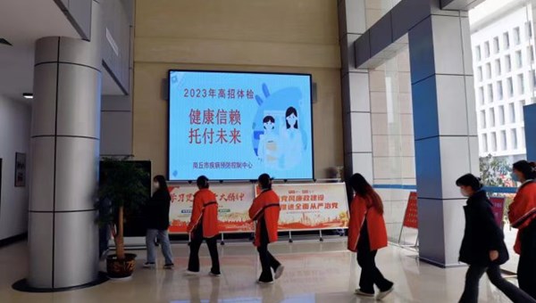 10158名！商丘市疾控中心高质量开展高招体检工作