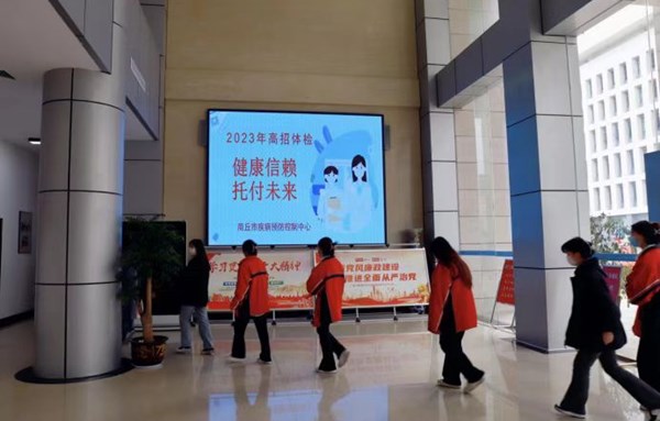 10158名！商丘市疾控中心高质量开展高招体检工作