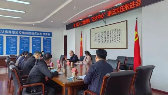 商丘市强力推进“三大中心”建设，进一步提升基层医院医疗服务能力
