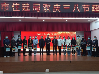 我局组织开展“凝心聚力尽职责 踔厉奋发谋新篇 巾帼建功在住建”欢庆“三八节”趣味运动会