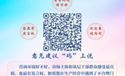 河南省优化营商环境意见建议直通车