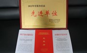 梁园分局荣获区级先进单位多项殊荣