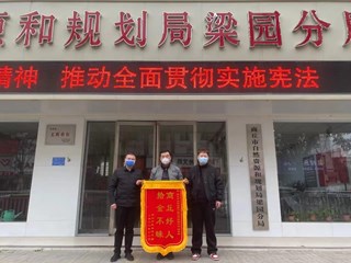 拾金不昧 道德高尚