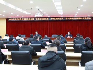 商丘市自然资源和规划局组织开展“关爱心动”春节困难党员慰问金发放活动
