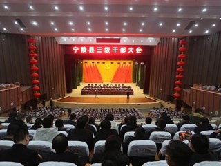 宁陵县自然资源局被县委、县政府评为综合工作等多项先进